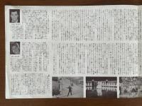 白銀に躍る　総天然色　ウルトラスコープ　映画パンフレット