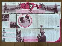 隊長ブーリバ　総天然色70ミリ　映画パンフレット