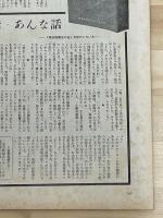 東宝映画　昭和36年11月　通巻26号　表紙　夏木陽介・佐藤允・市川染五郎