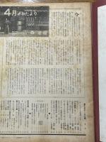 東宝映画　昭和36年4月　通巻19号　表紙　三船敏郎メキシコへ行く