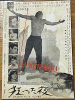 映画芸術　昭和35年6月　第8巻第6号