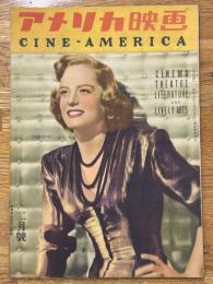 アメリカ映画　昭和23年5月　第12号