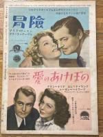 アメリカ映画　昭和23年5月　第12号