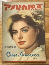 アメリカ映画　昭和23年1月　第11号