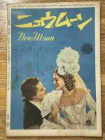 アメリカ映画　昭和23年1月　第11号