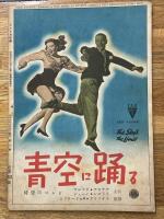 アメリカ映画　昭和22年10月　第9号
