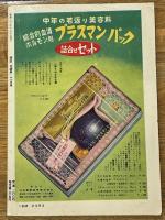 花柳界　昭和32年11月　通巻15号