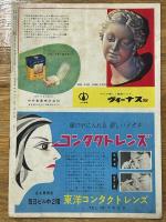 黄色い大地　映画パンフレット