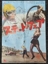 ステート・フェア　映画プレスシート