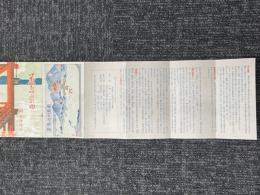 嚴島案内
