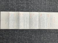 嚴島案内
