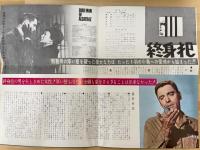 終身犯　映画プレスシート