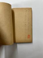 陸軍刑法・陸軍懲罰令