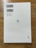 井筒俊彦と二重の見　東洋哲学序説