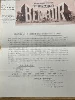 ベン・ハー　映画プレスシート