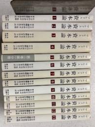 資本論　カール・マルクス　新書判全１３冊
