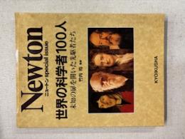 世界の科学者100人 : 未知の扉を開いた先駆者たち