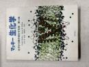 マッキー生化学 : 分子から解き明かす生命