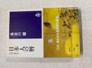 日本人の暦 : 今週の歳時記