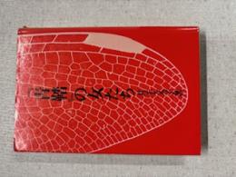 『青鞜』の女たち