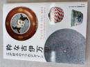 粋な古伊万里