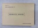 平成６年２月：各務原市資料調査報告書第17号：富樫庶流旗本坪内家一統系図並由緒（二）：各務原市歴史民俗資料館