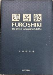 風呂敷 : Japanese wrapping cloths