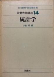 栄養大学講座