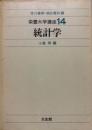栄養大学講座