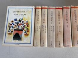 宮澤賢治全集 　全10冊　ちくま文庫