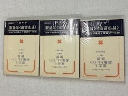 意志と表象としての世界