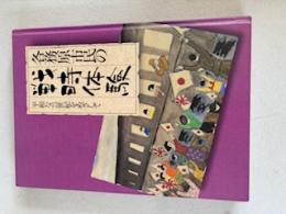 各務原市民の戦争体験　平和な21世紀をめざして