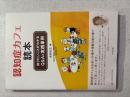 認知症カフェ続本　知りたいことがわかるQ&Aと実践事例