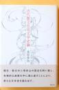 古代散文引用文学史論