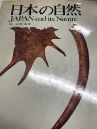 日本の自然 JAPAN and its Nature