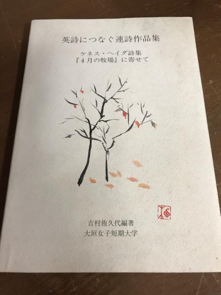 日本 出産 育児 の県別事典（日本民俗地図5附）(国土地理協会