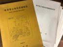 岐阜県土地利用規制図　昭和61年版（説明書+10冊揃）