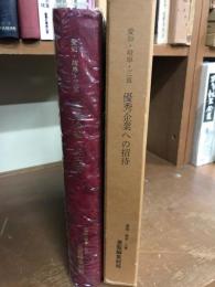 愛知・岐阜・三重　優秀企業への招待