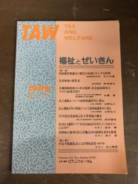 TAW TAX AND WELFARE 1996 第9号