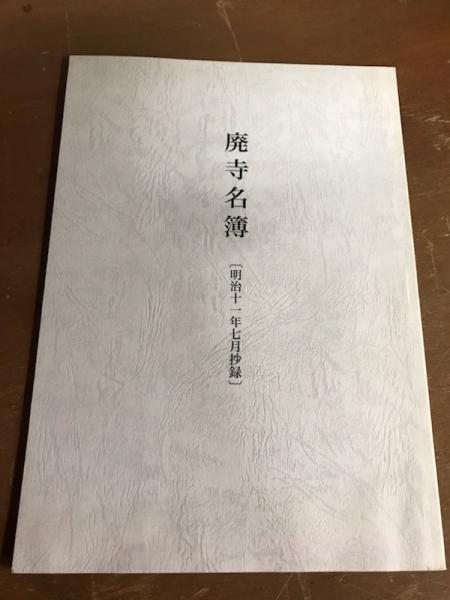 芥見郷土史(芥見郷土史編纂委員会) / 御器所書店 / 古本、中古本