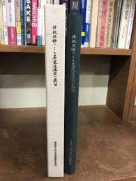 情報理論による農業造構学の展開
