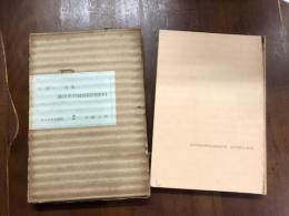 今官一詩集　隅田川のMISSISSIPPI　リベルタン叢書2