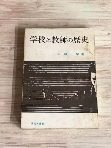 【現金特価】 市川房枝と婦人参政権獲得運動 模索と葛藤の政治史(菅原和子 : 仏教