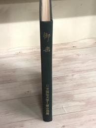 御岳