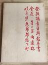発掘調査資料報告書　金屋・星の宮両遺跡　岐阜県恵那郡坂下町