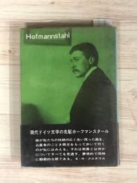 ホーフマスタール