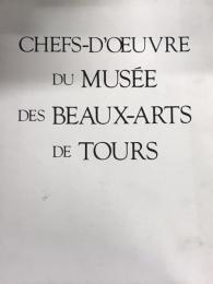 トゥール美術館展