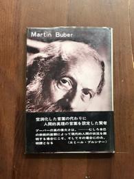 Martin Buber　マーティンブーバー