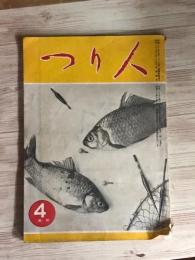 つり人　昭和29年4月号