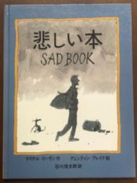 悲しい本　SAD BOOK